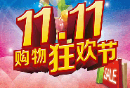 淘宝双十一大招:商家直播招募开始!