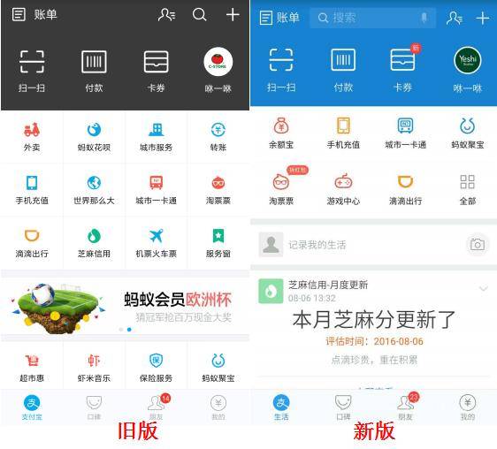 支付宝9.9版本更新：服务“长了腿”，转账可用嘴