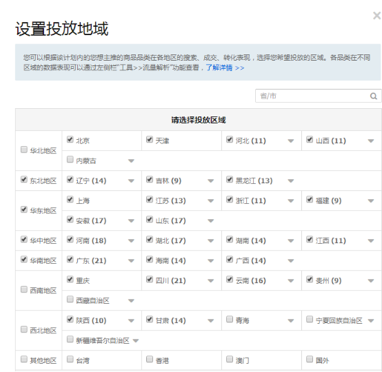 直通车小卖家怎么稳定起步推广？