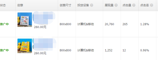 儿童书架30天直通车实操分享