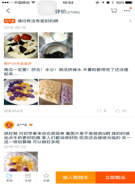 食品的直通车综合推广优化之路