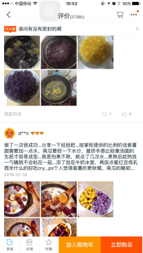 食品的直通车综合推广优化之路