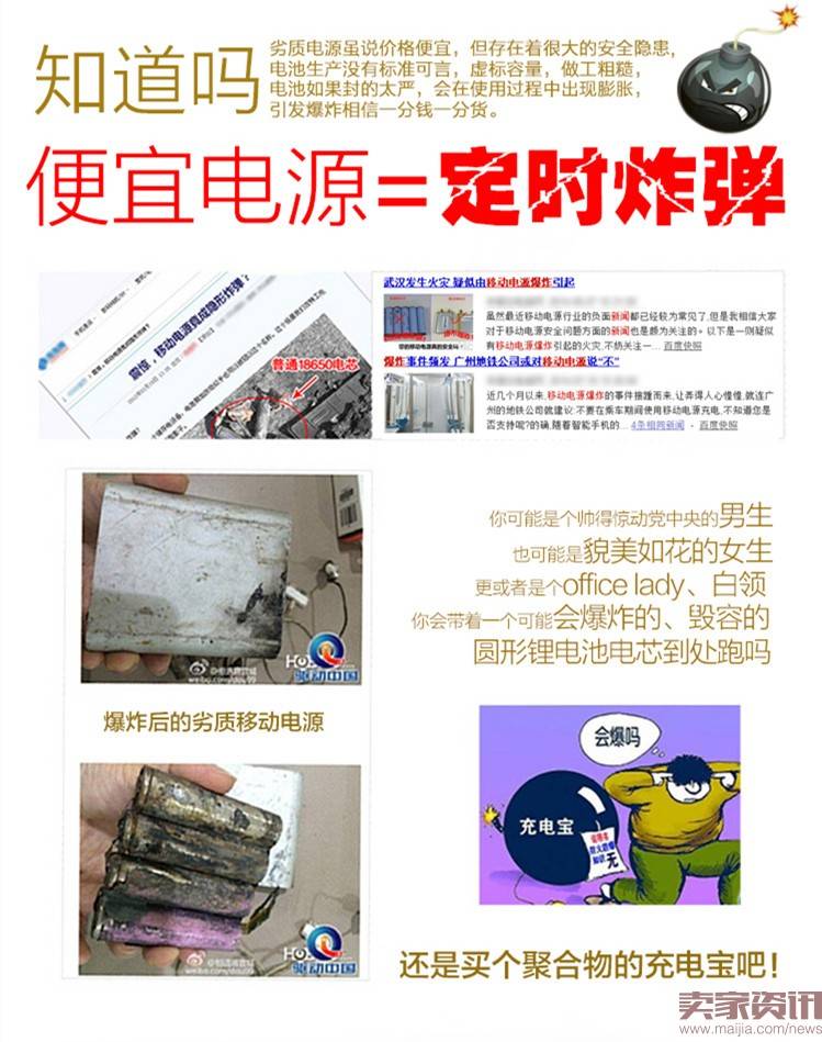 干货：用详情页引爆用户购买欲