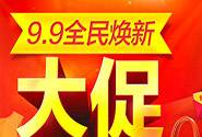 2016淘宝99大促食品行业招商规则