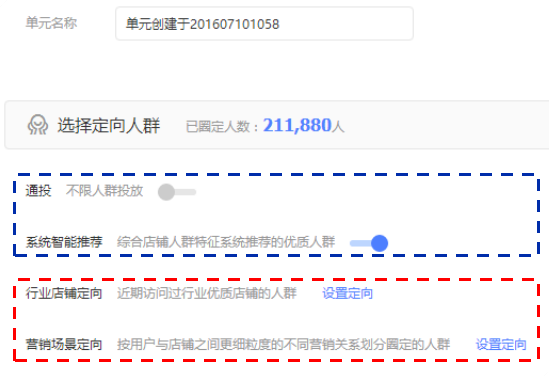 新手学会这几步,玩转钻展不再难