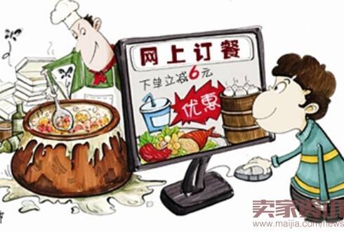 美团饿了么“付费推广”是否为广告