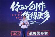 UC订阅号放榜亮瞎公号狗,自媒体能否迎来第二春?