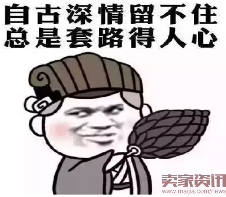 是谁抢了pc端的流量,无线端的流量套路