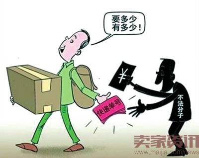 顺丰再现内鬼：公开出售客户信息