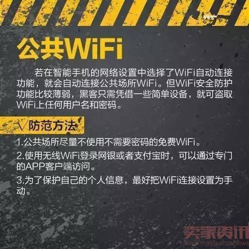 这8类途径容易泄露个人信息