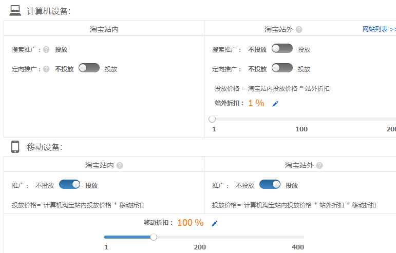 巧用无线直通车，让转化嗨起来