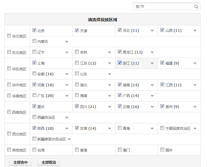 巧用无线直通车，让转化嗨起来