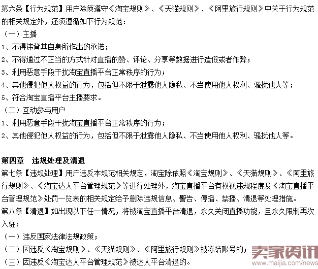 2016年8月淘宝重大规则变动汇总