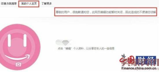 亚马逊官网疑似安全漏洞致诈骗频出