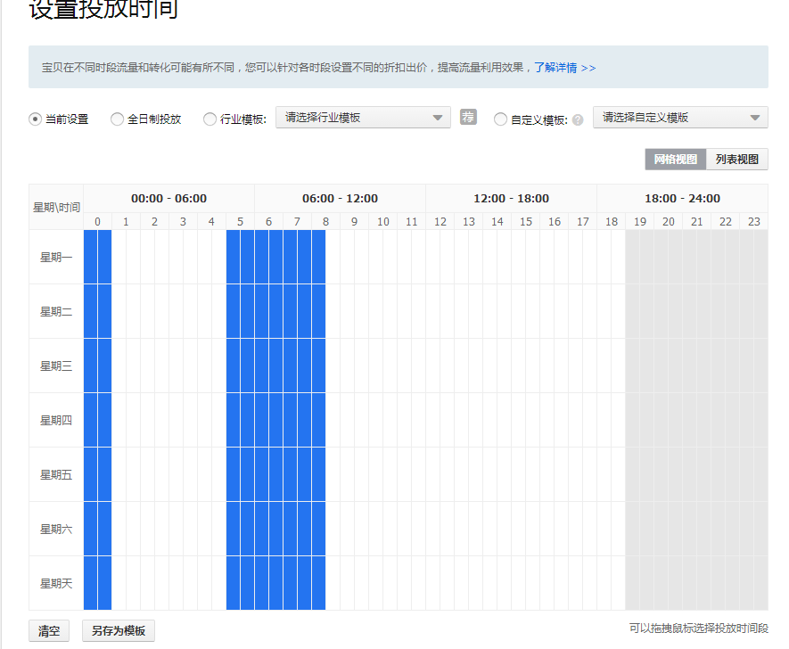 2016直通车点击率的优化秘诀