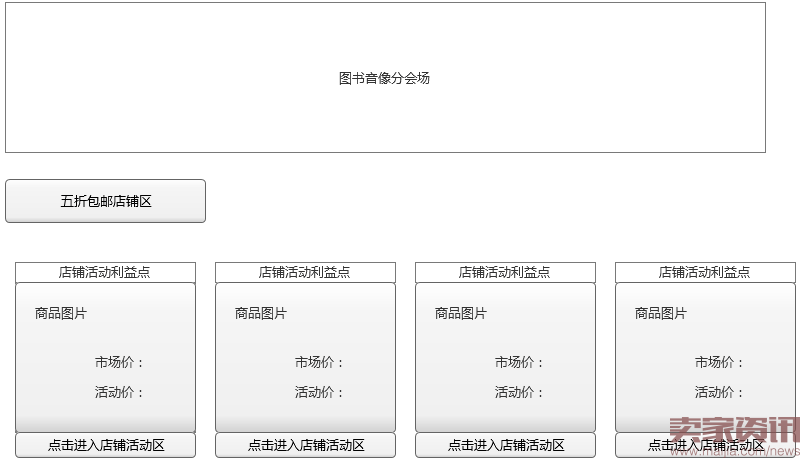 前小二亲述：我们是这样策划双11的