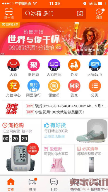 SEO深度优化,打造最牛宝贝标题