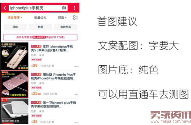 如何全面布局无线端运营,千万级卖家来为你剖析!