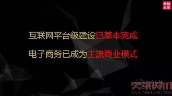 韩都衣舍创始人：日子难过，习惯就好