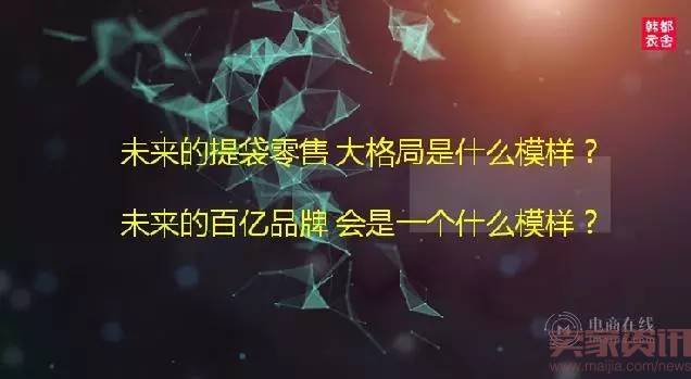 韩都衣舍创始人：日子难过，习惯就好