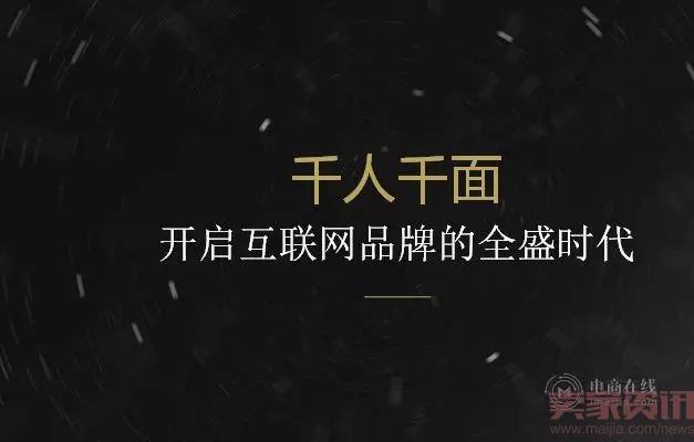 韩都衣舍创始人：日子难过，习惯就好