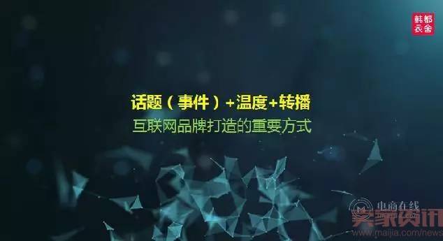 韩都衣舍创始人：日子难过，习惯就好