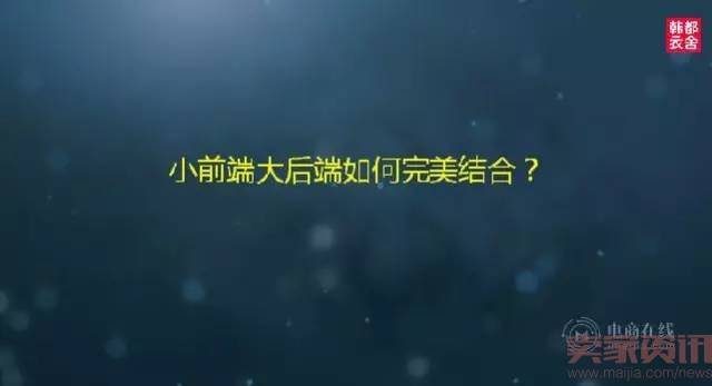 韩都衣舍创始人：日子难过，习惯就好