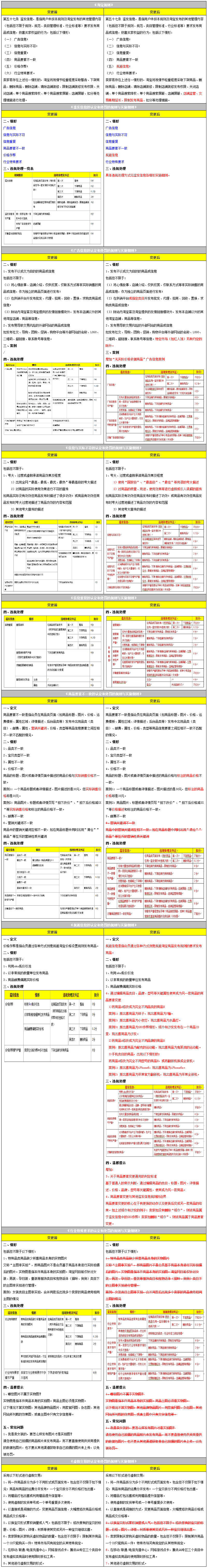 滥发信息规则变更,第一次下架不扣分