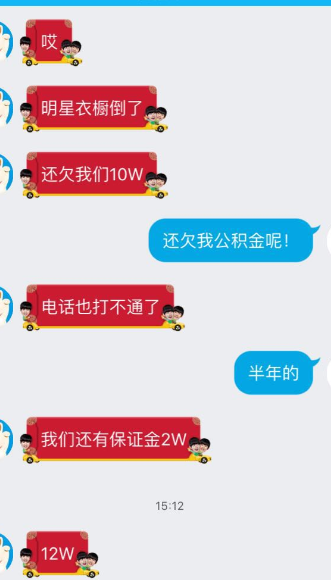 明星衣橱爆出欠薪门，黄晓明李冰冰等明星躺枪