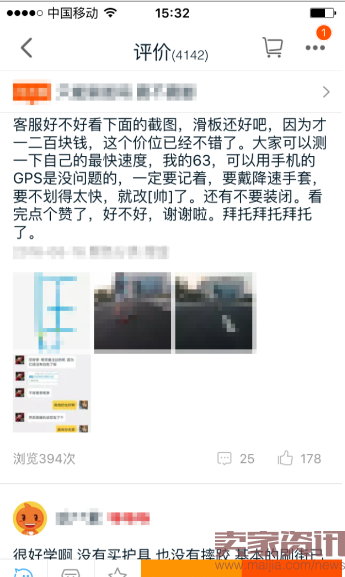 评价置顶如何破?买家秀如何玩?