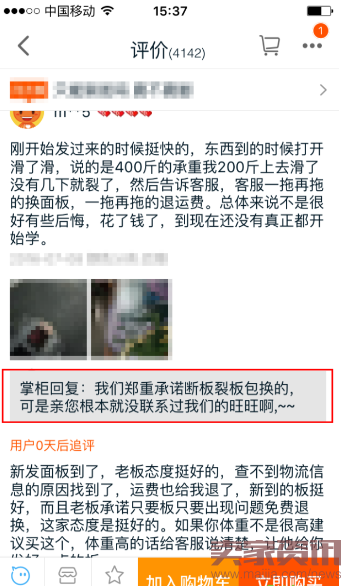 评价置顶如何破?买家秀如何玩?