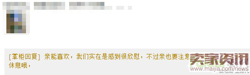 评价置顶如何破?买家秀如何玩?