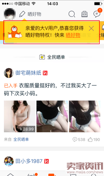 评价置顶如何破?买家秀如何玩?