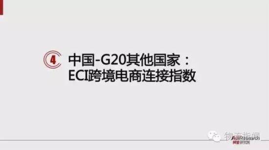 跨境电商报告:预计2020年跨境交易规模12万亿