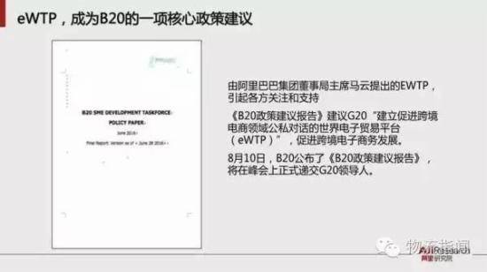 跨境电商报告:预计2020年跨境交易规模12万亿