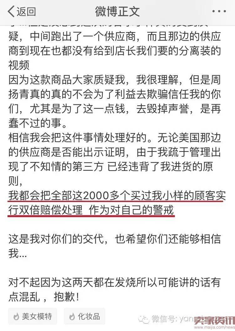 罗志祥女友卖假货,按淘宝规则或被关店