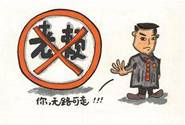 芝麻信用发布老赖数据:惩戒超54万人