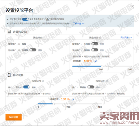 实战:关于直通车的那些用途（测款）