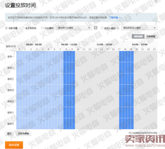 实战:关于直通车的那些用途（测款）