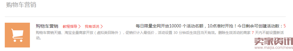 如何在双11使出洪荒之力,让流量价值最大化