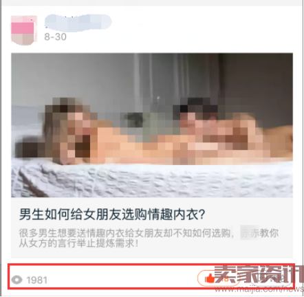 微淘运营之引爆粉丝流量