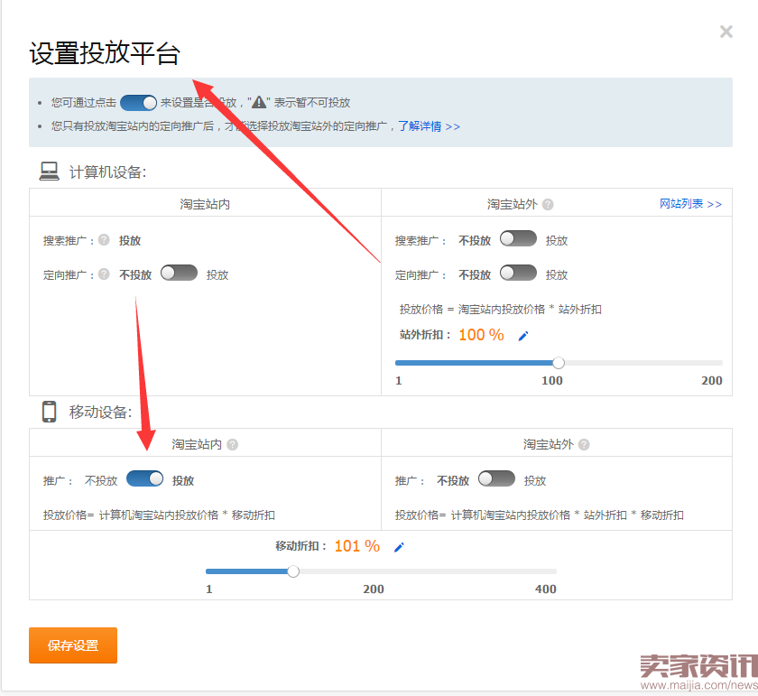 小白商家直通车计划的建立实操