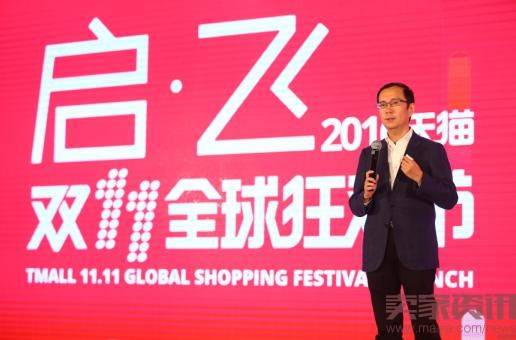 10.17-10.23热点：双11启动，京东联手沃尔玛参战