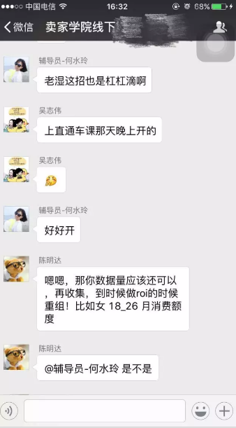 卖家学院线下第21期精彩回顾