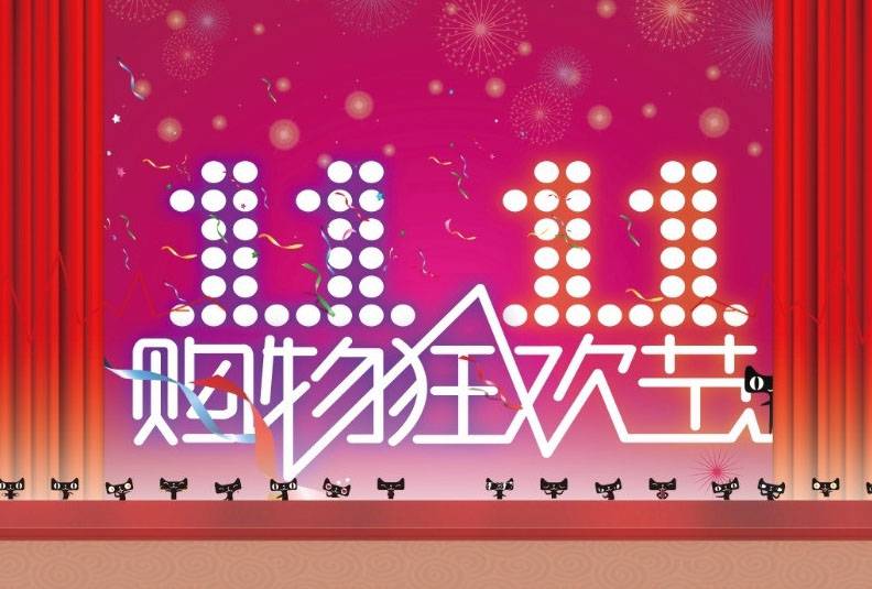 2016天猫双11晚会门票怎么买?