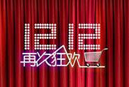 怎样设置2016淘宝双12亲亲节红包?