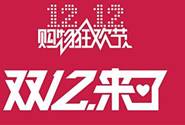 2016年双12淘宝亲亲节玩法详解