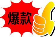 中小卖家如何自然优化成爆款？