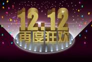 2016年双12淘宝亲亲节外围报名规则