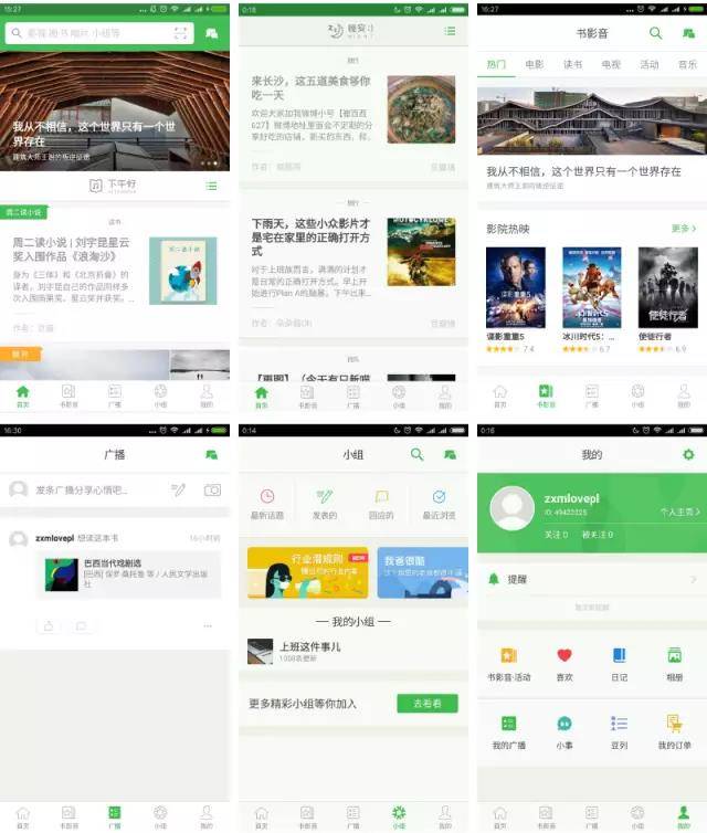 色彩在设计中的层级和层次分解
